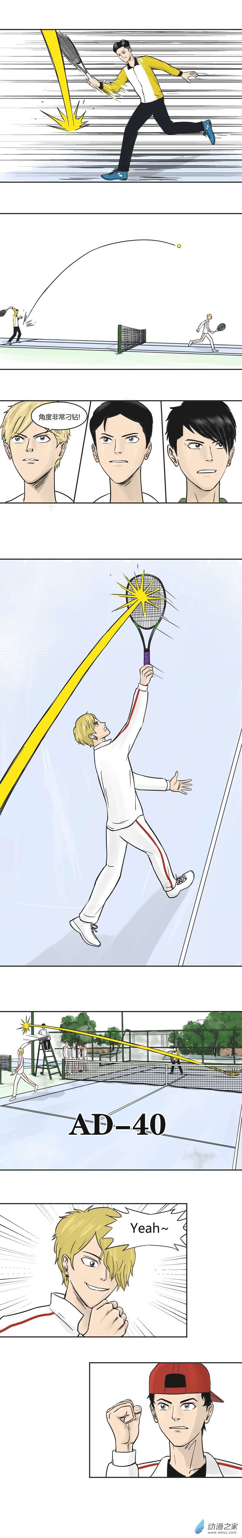 上旋高手第29话 直线球与斜线球