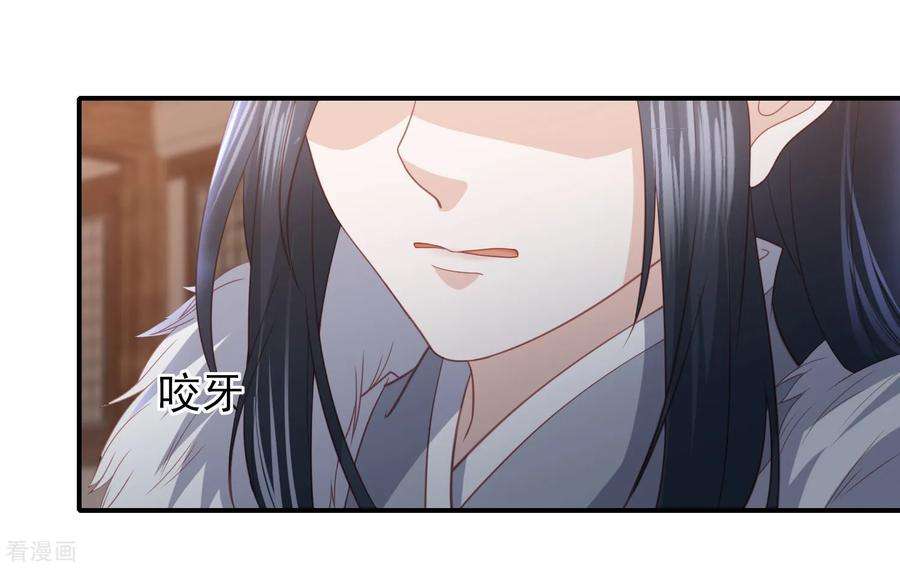 凤凰错:专宠弃妃56话 药泉，今日我势在必得