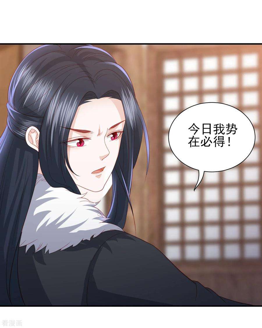 凤凰错:专宠弃妃56话 药泉，今日我势在必得