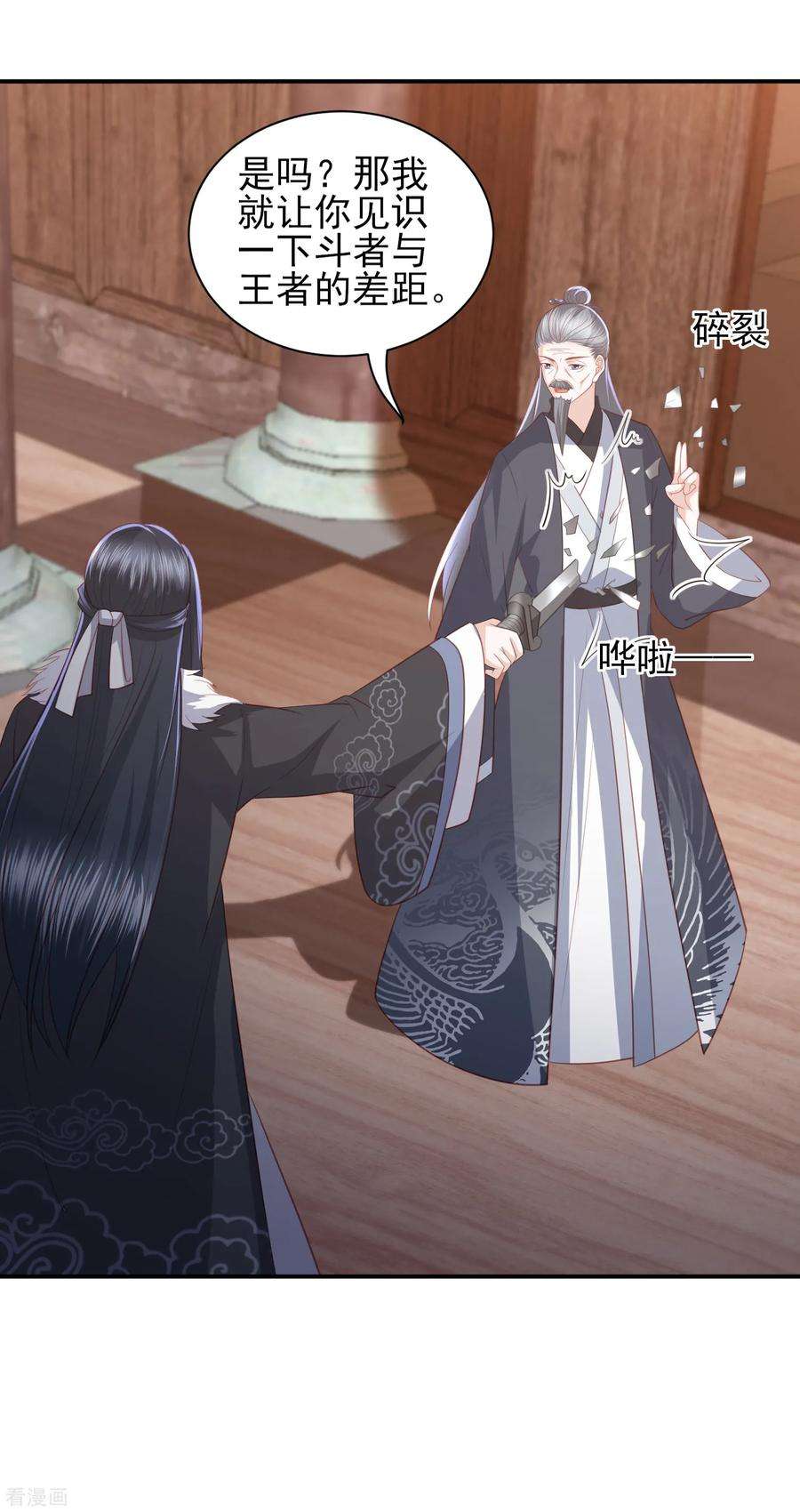 凤凰错:专宠弃妃56话 药泉，今日我势在必得