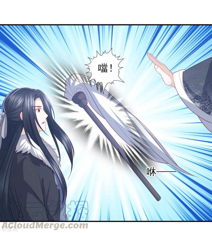 凤凰错:专宠弃妃56话 药泉，今日我势在必得