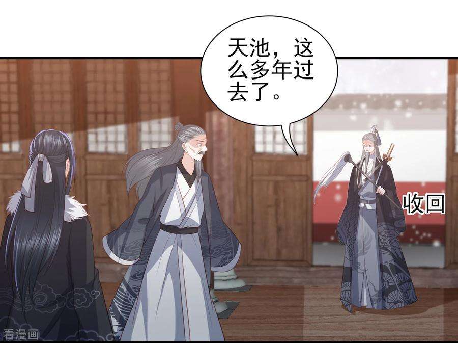 凤凰错:专宠弃妃56话 药泉，今日我势在必得