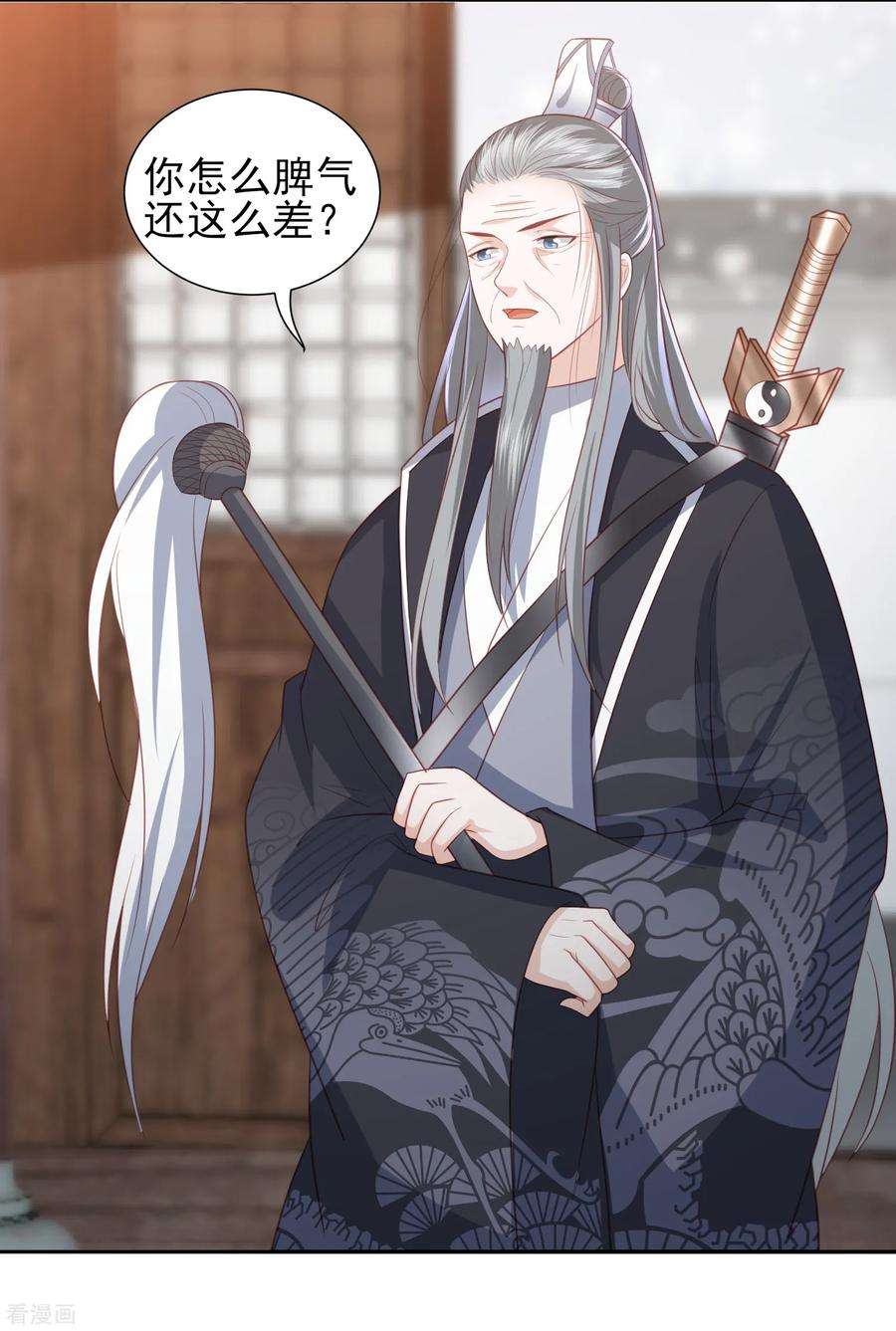 凤凰错:专宠弃妃56话 药泉，今日我势在必得