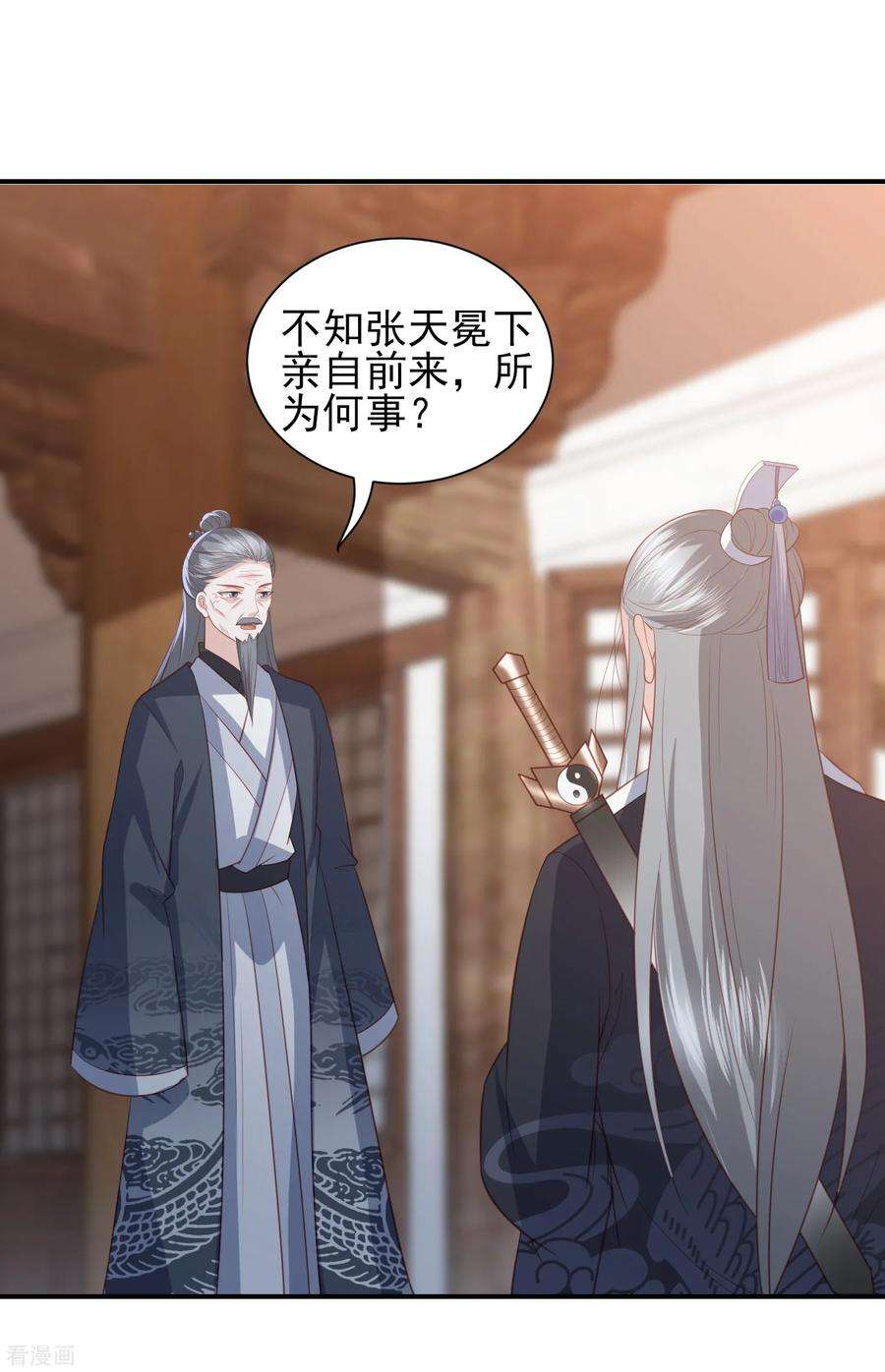 凤凰错:专宠弃妃56话 药泉，今日我势在必得