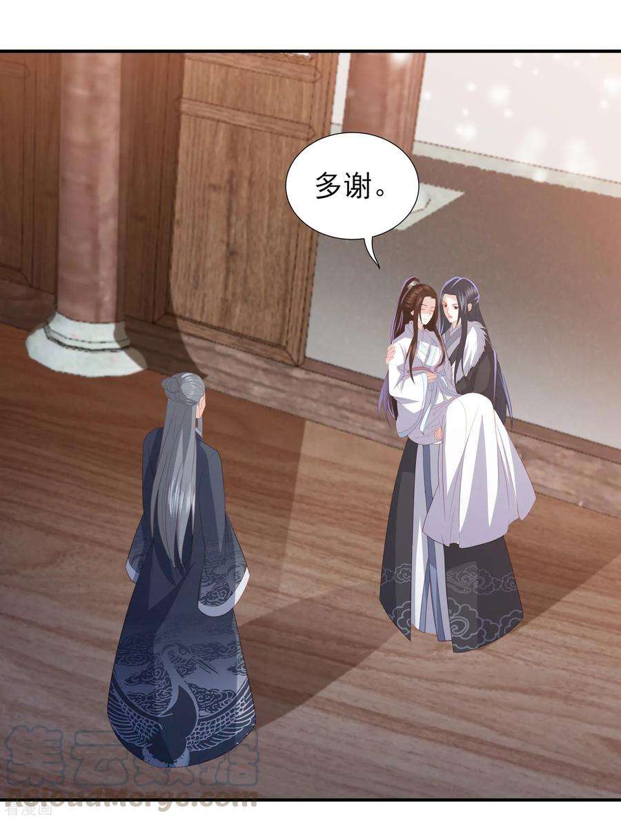 凤凰错:专宠弃妃56话 药泉，今日我势在必得