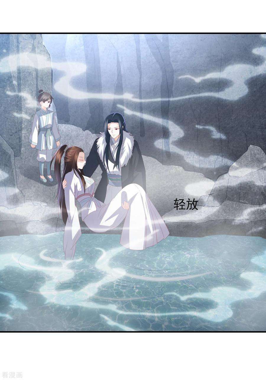 凤凰错:专宠弃妃56话 药泉，今日我势在必得