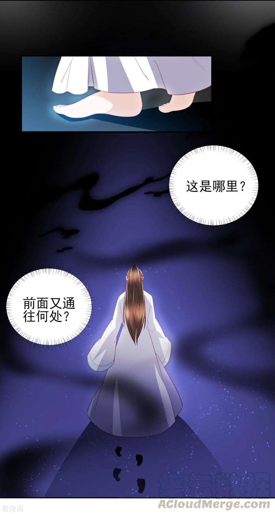 凤凰错:专宠弃妃56话 药泉，今日我势在必得