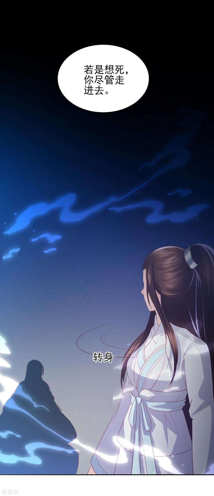 凤凰错:专宠弃妃56话 药泉，今日我势在必得