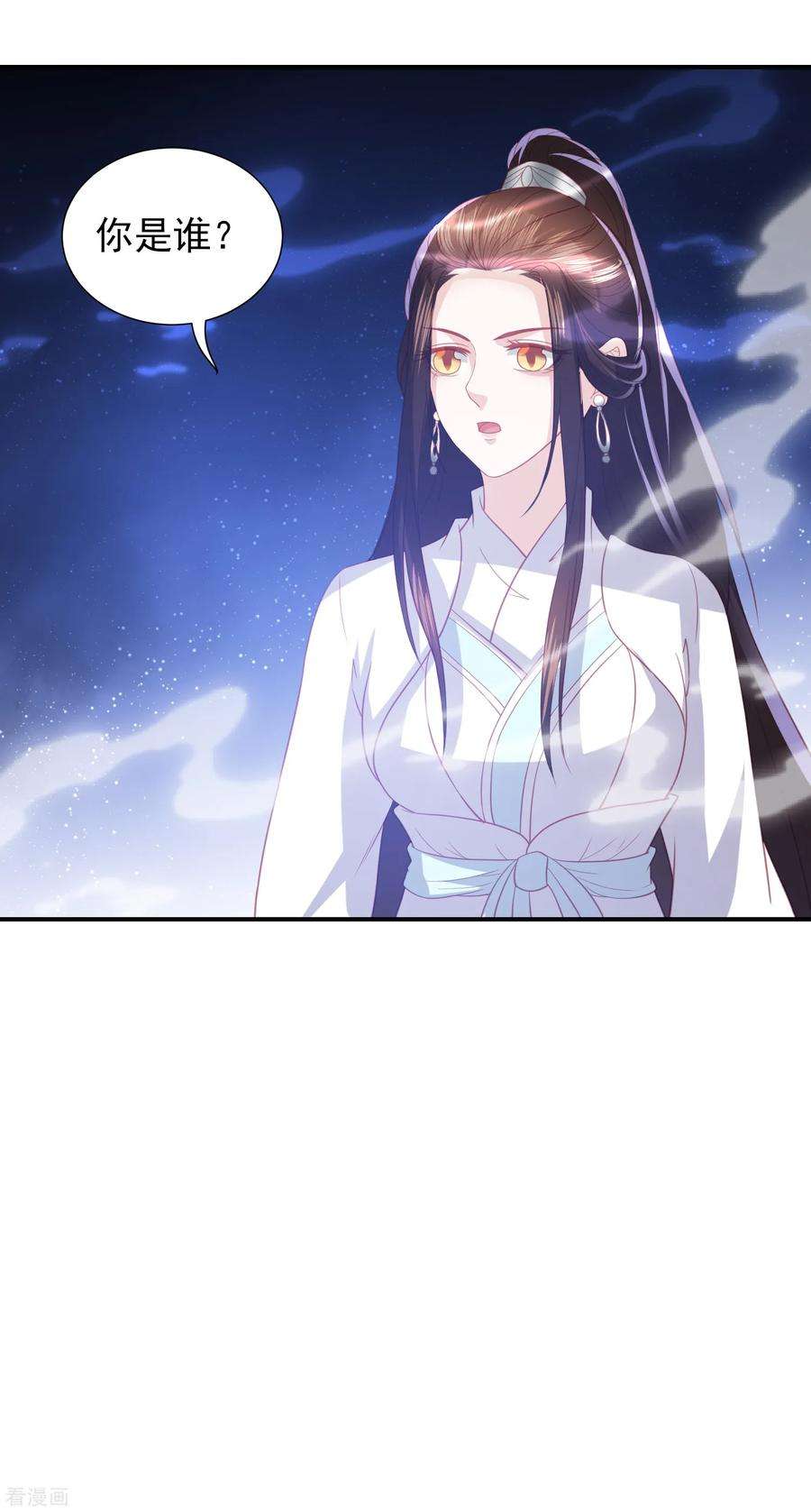 凤凰错:专宠弃妃56话 药泉，今日我势在必得