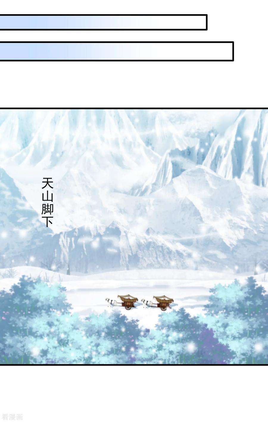 凤凰错:专宠弃妃58话 我不需要你的弥补