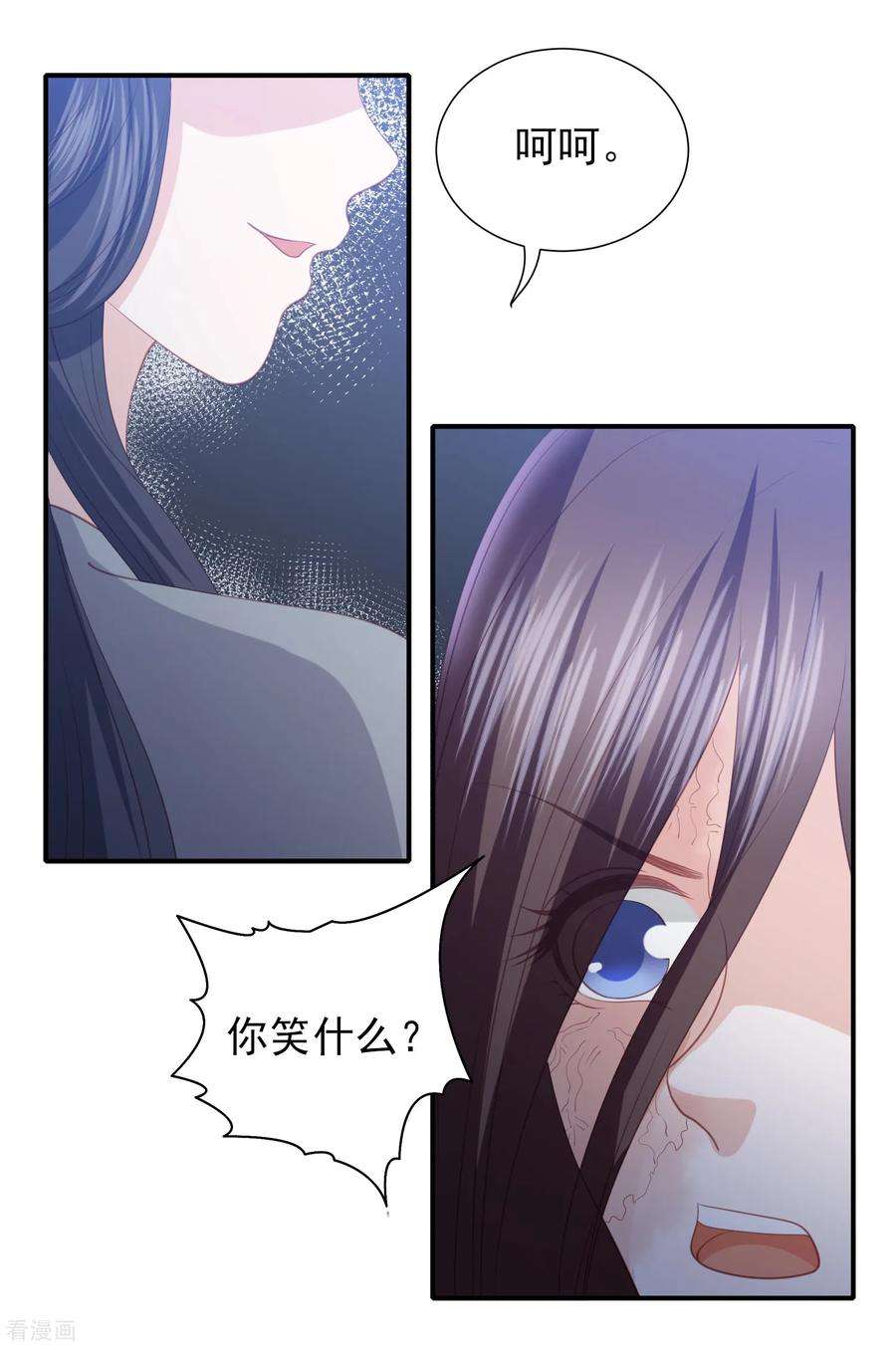 凤凰错:专宠弃妃63话 李茗烟的报复