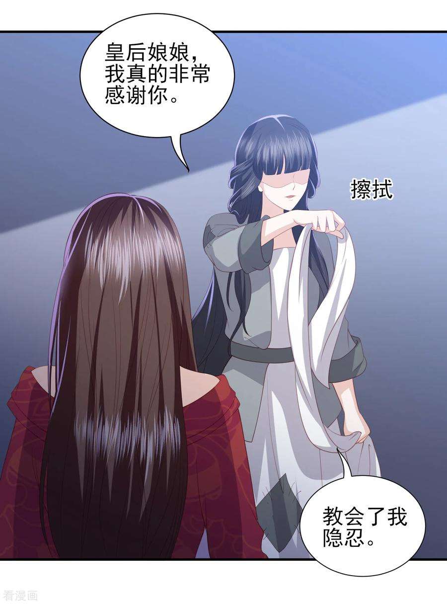 凤凰错:专宠弃妃63话 李茗烟的报复