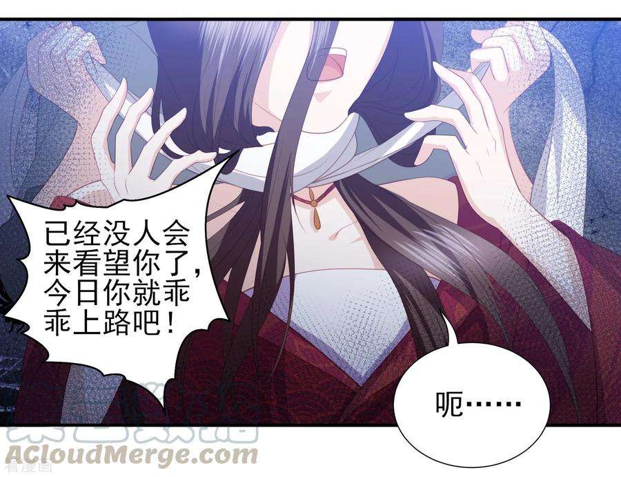 凤凰错:专宠弃妃63话 李茗烟的报复