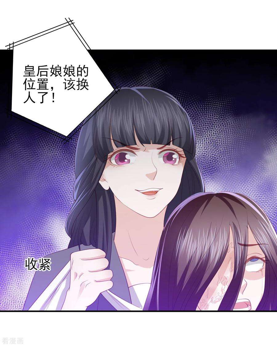 凤凰错:专宠弃妃63话 李茗烟的报复