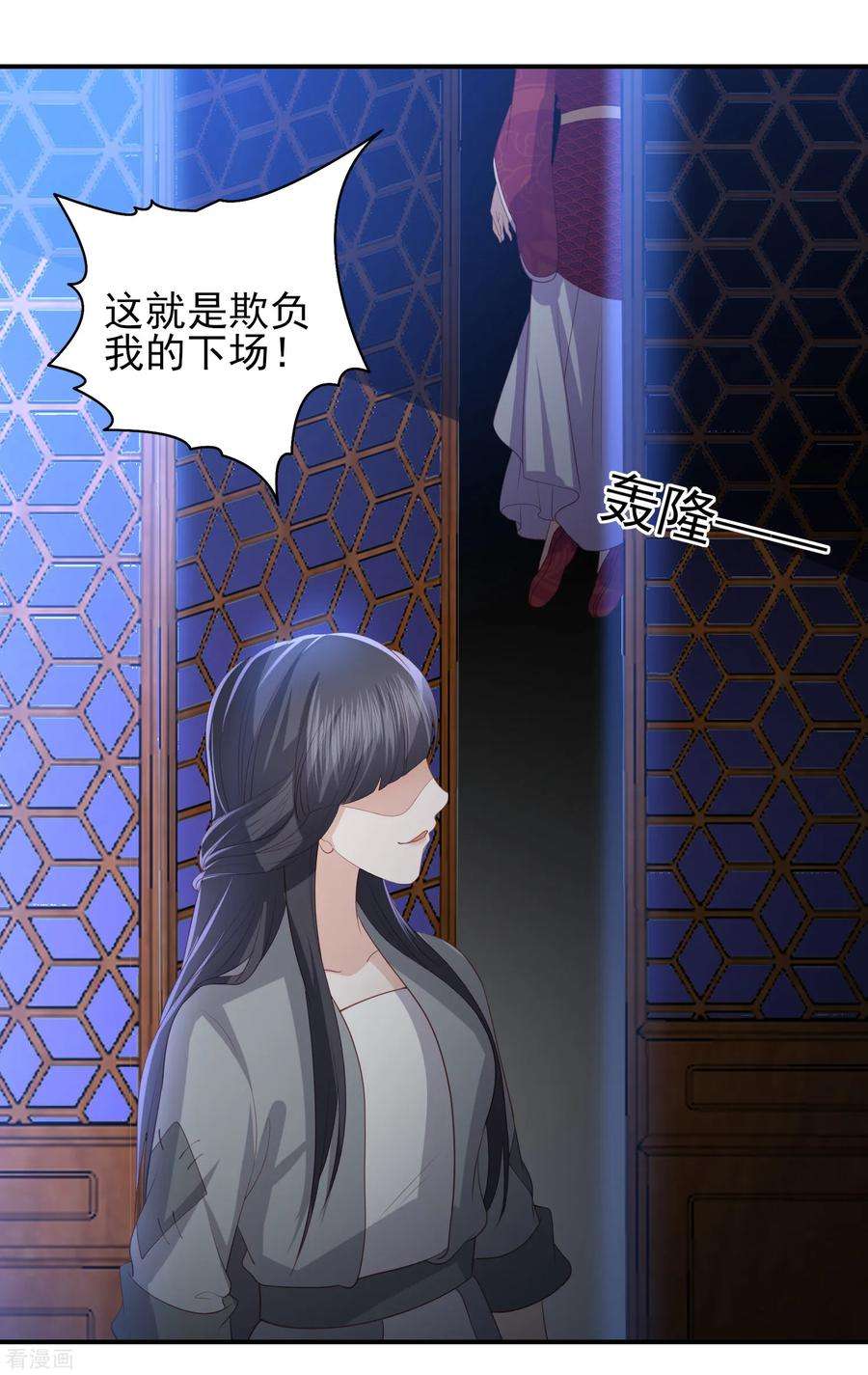 凤凰错:专宠弃妃63话 李茗烟的报复