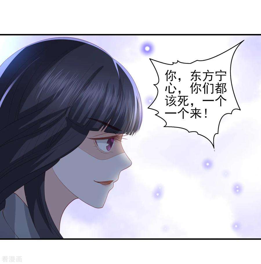 凤凰错:专宠弃妃63话 李茗烟的报复