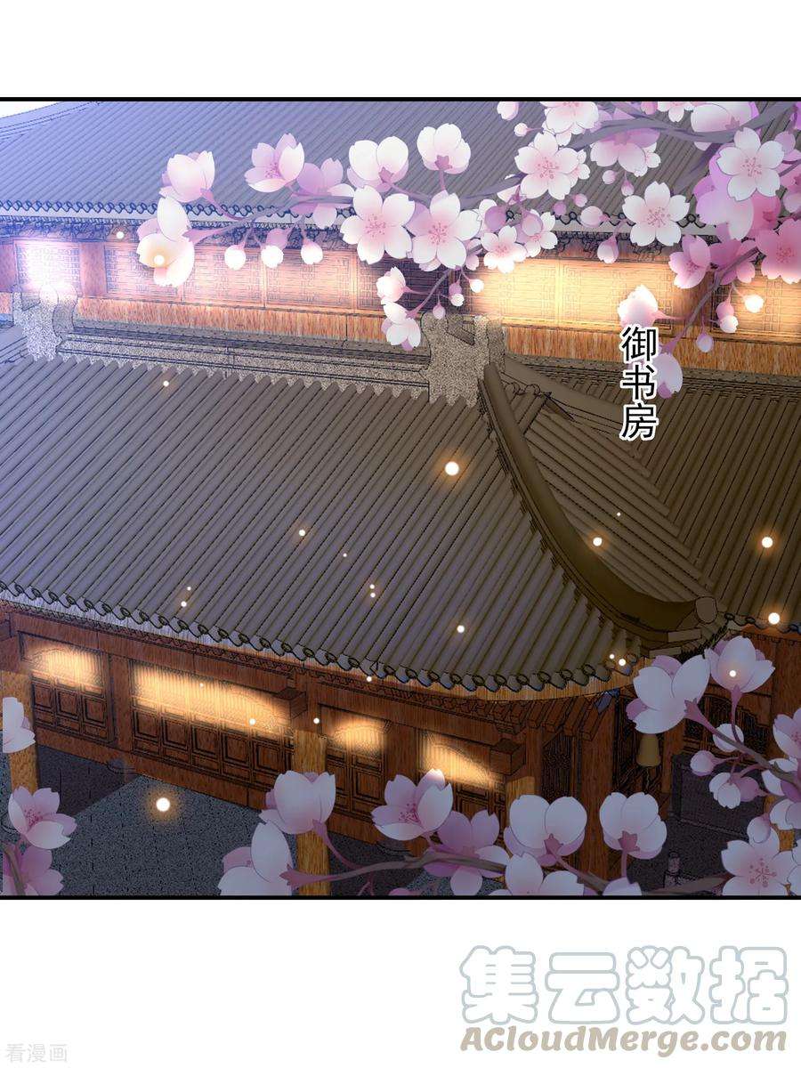 凤凰错:专宠弃妃63话 李茗烟的报复