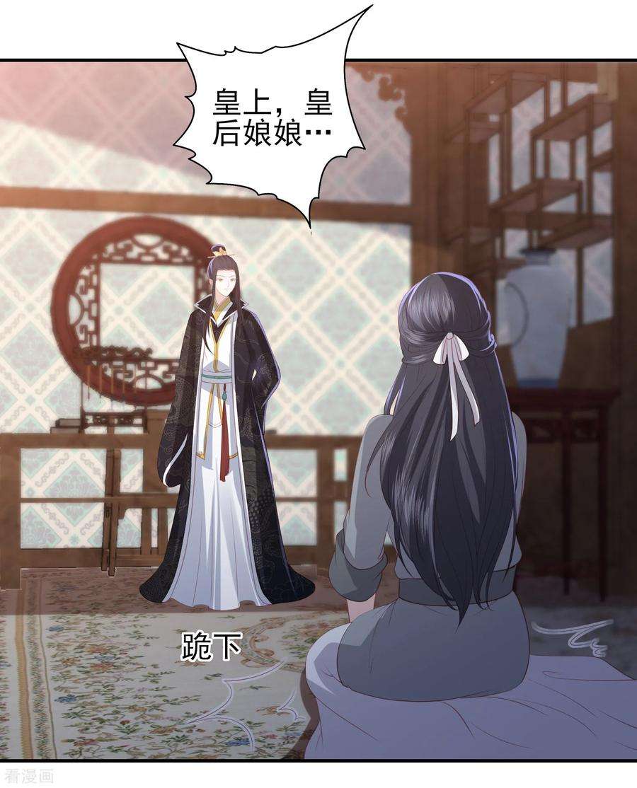 凤凰错:专宠弃妃63话 李茗烟的报复