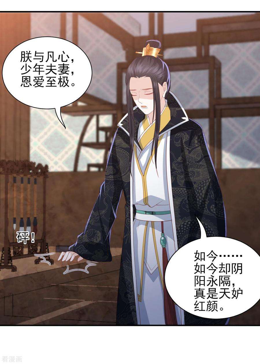 凤凰错:专宠弃妃63话 李茗烟的报复
