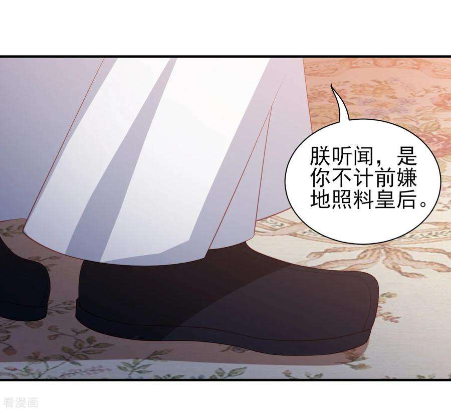 凤凰错:专宠弃妃63话 李茗烟的报复