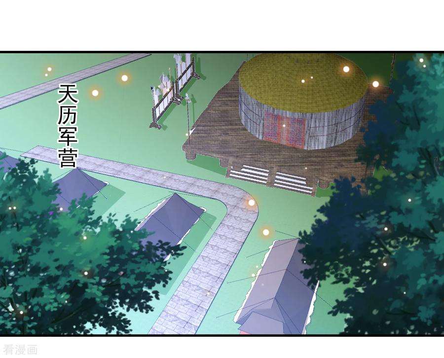 凤凰错:专宠弃妃63话 李茗烟的报复