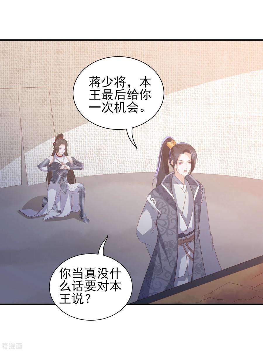 凤凰错:专宠弃妃63话 李茗烟的报复