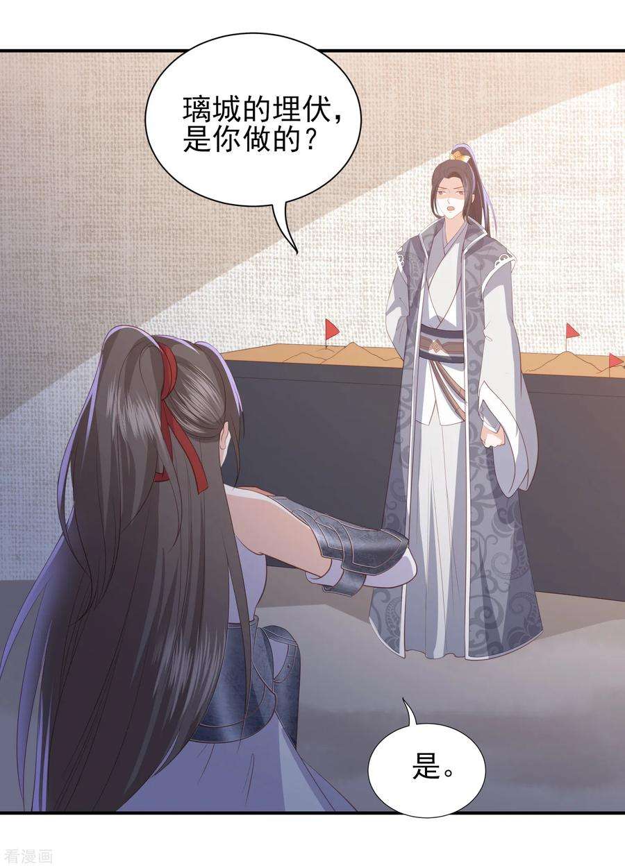 凤凰错:专宠弃妃63话 李茗烟的报复