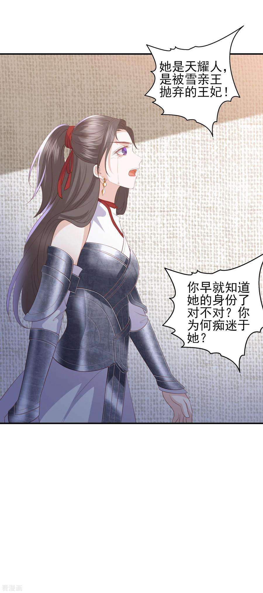 凤凰错:专宠弃妃63话 李茗烟的报复