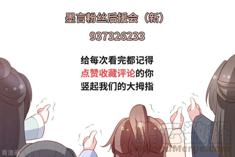 凤凰错:专宠弃妃63话 李茗烟的报复
