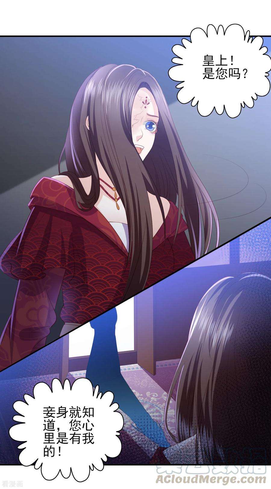 凤凰错:专宠弃妃63话 李茗烟的报复