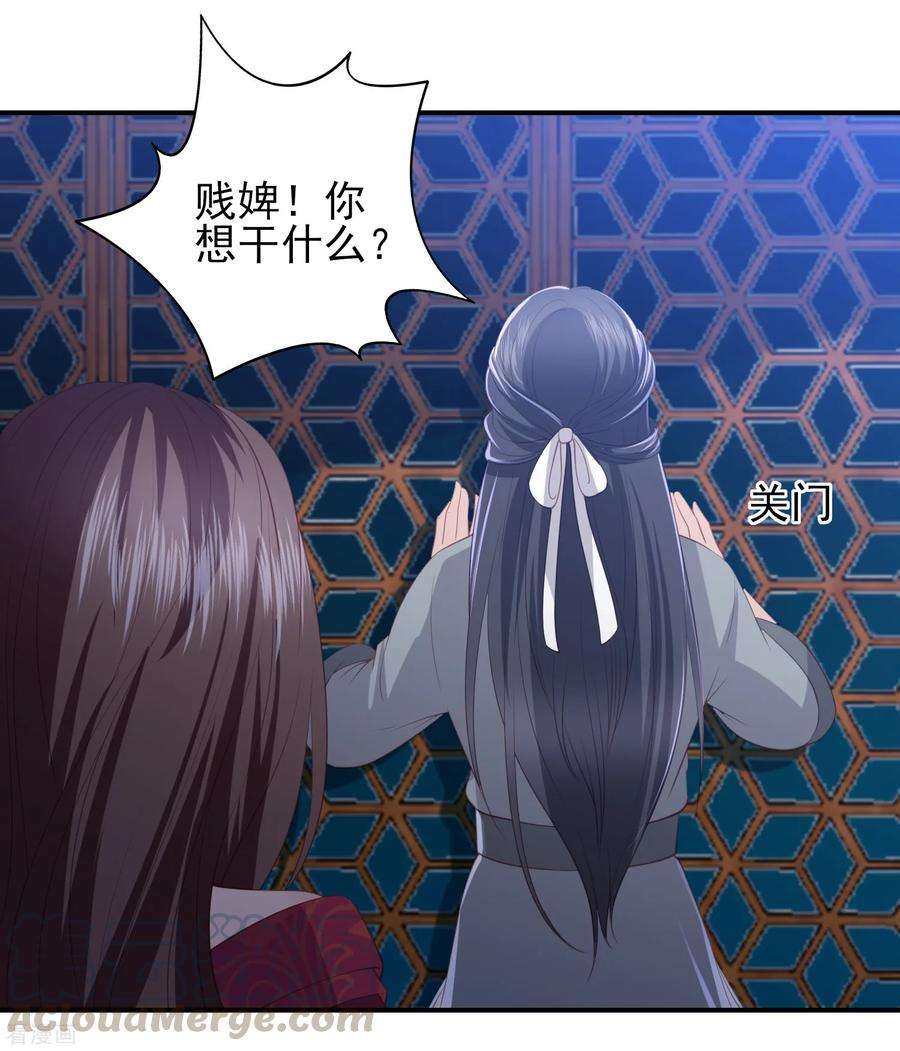 凤凰错:专宠弃妃63话 李茗烟的报复