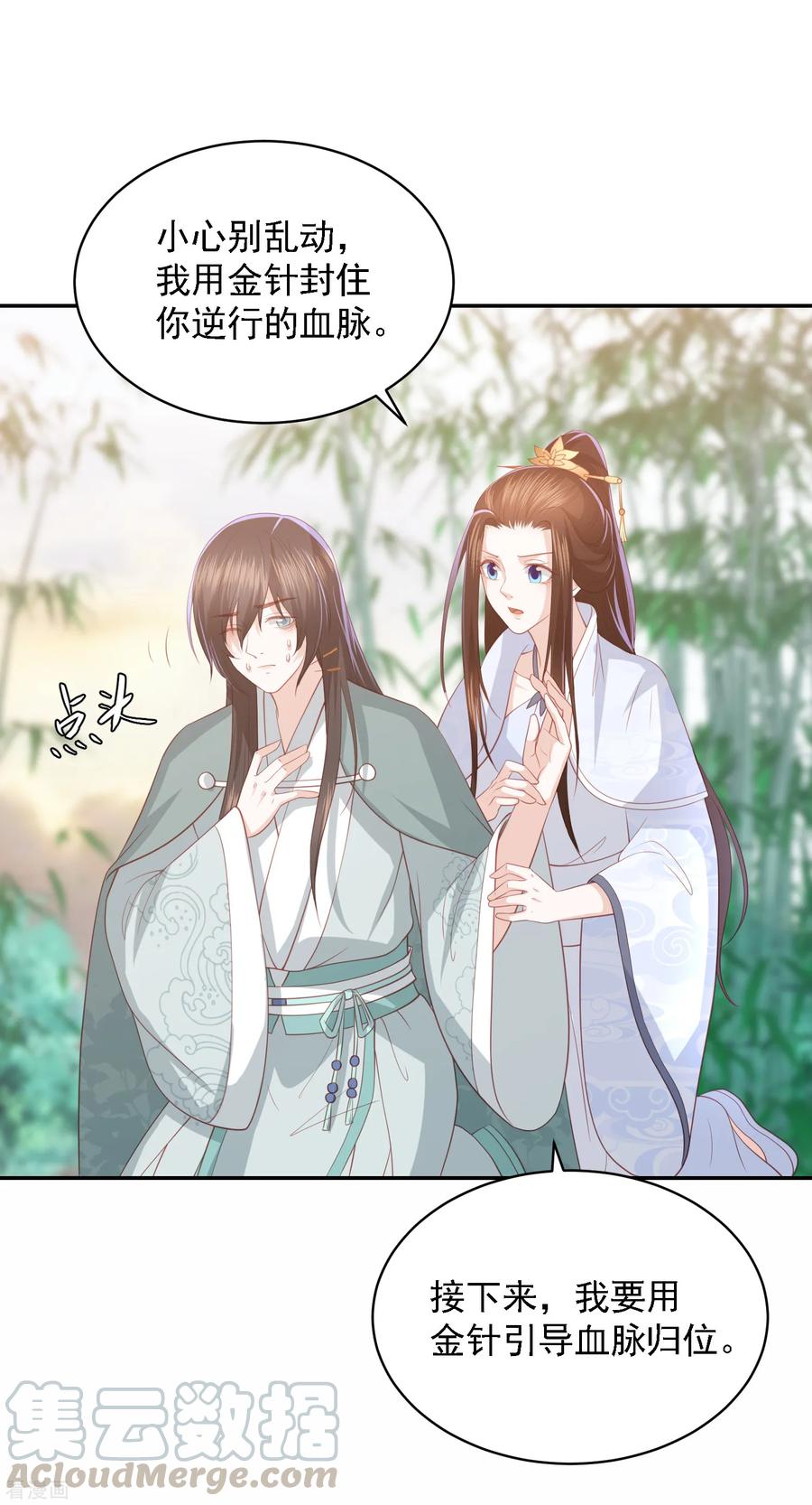 凤凰错:专宠弃妃69话 宁心，你为何不理我