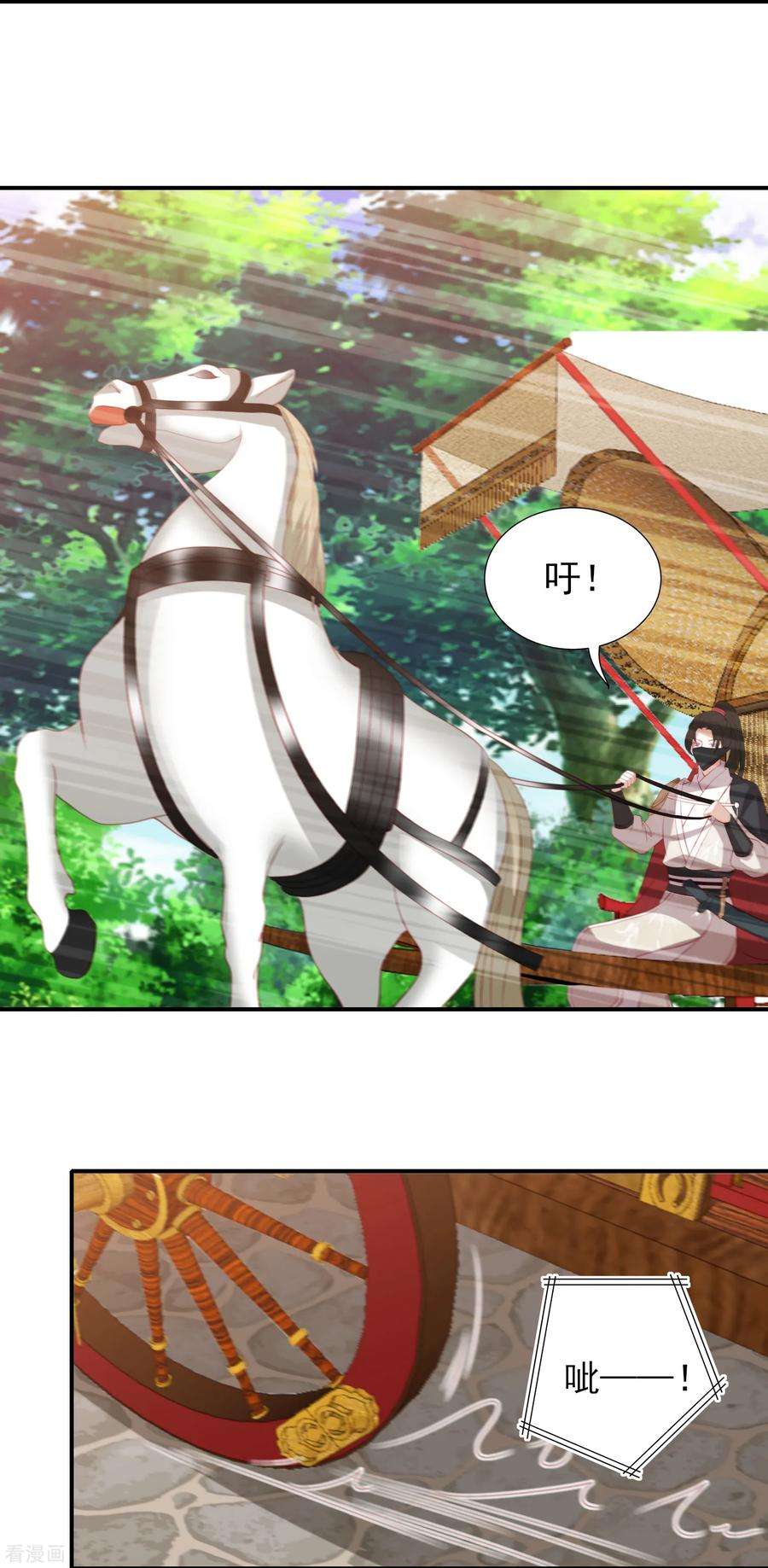 凤凰错:专宠弃妃71话 娇蛮的玉娇娇