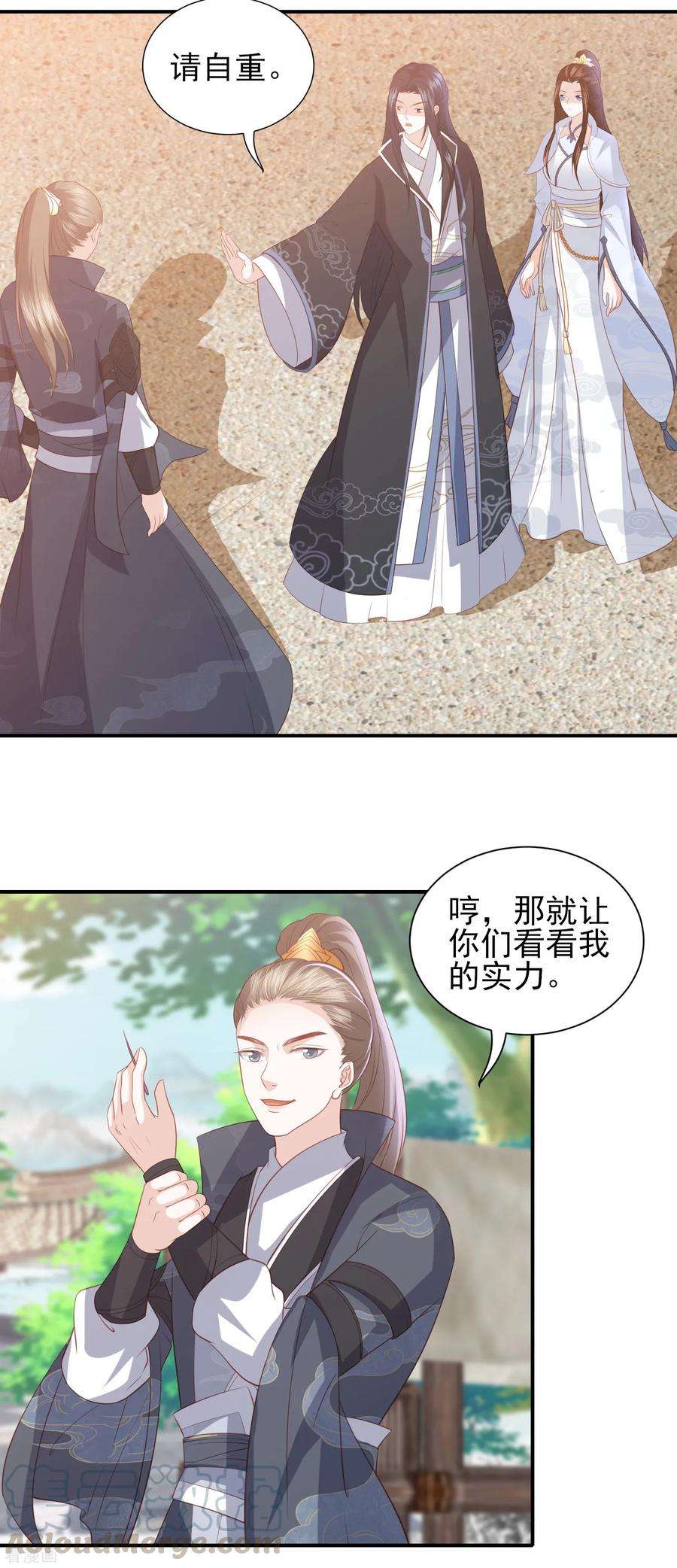 凤凰错:专宠弃妃74话 医术比拼