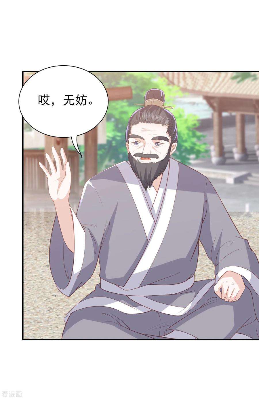 凤凰错:专宠弃妃74话 医术比拼