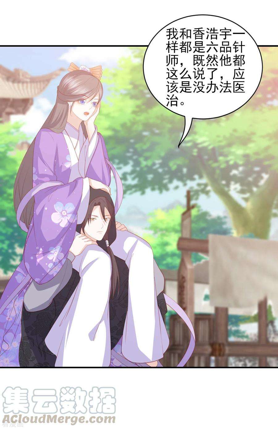 凤凰错:专宠弃妃74话 医术比拼