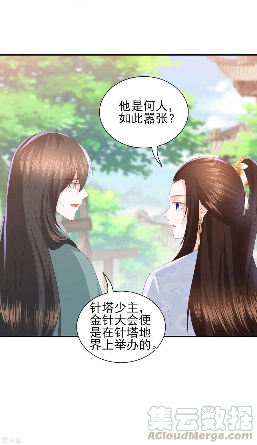 凤凰错:专宠弃妃74话 医术比拼