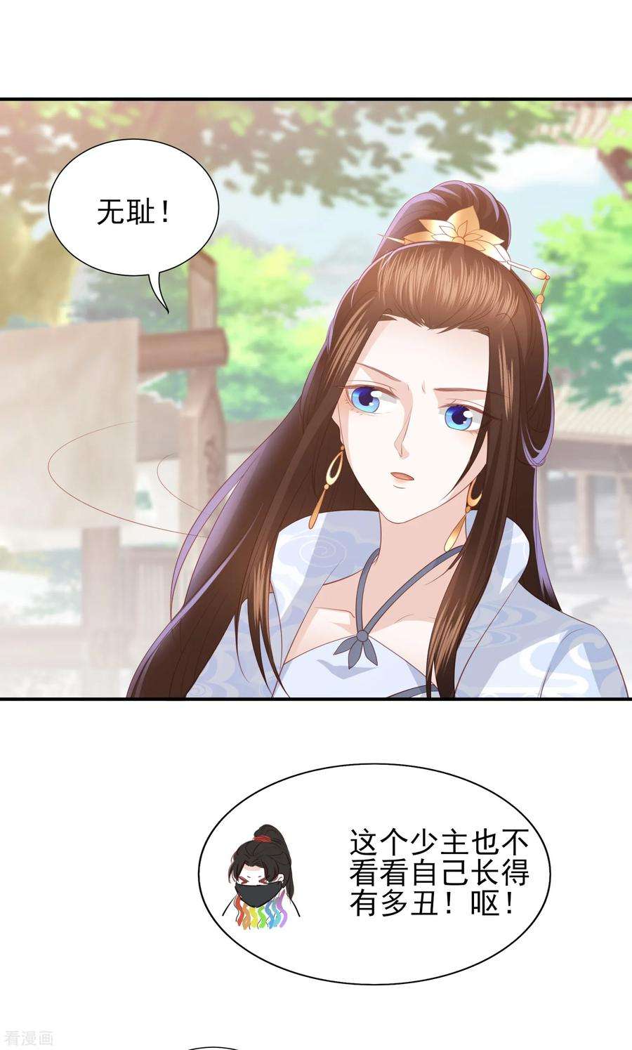 凤凰错:专宠弃妃74话 医术比拼