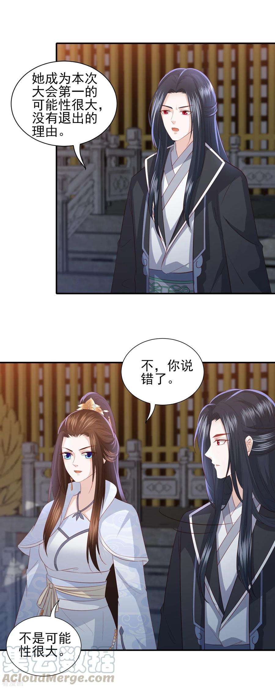 凤凰错:专宠弃妃84话 退赛