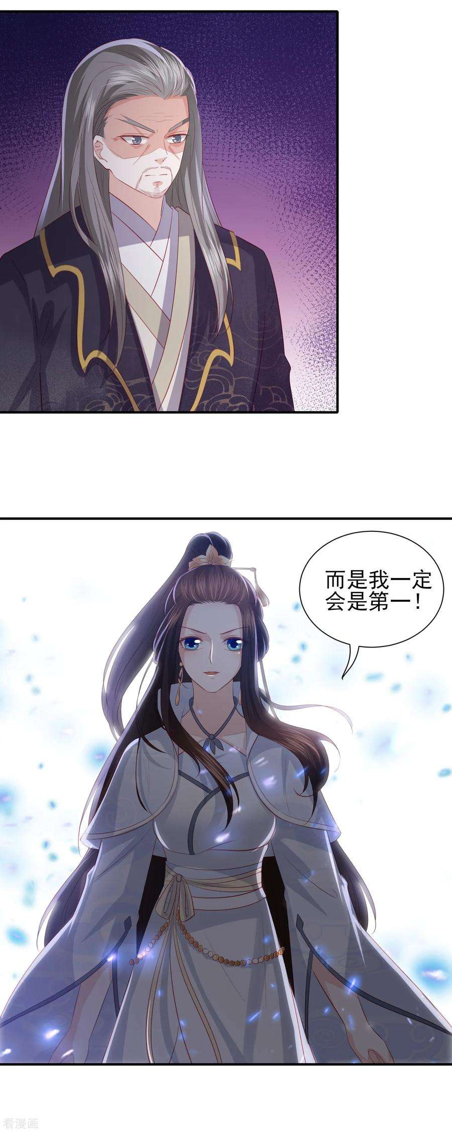 凤凰错:专宠弃妃84话 退赛