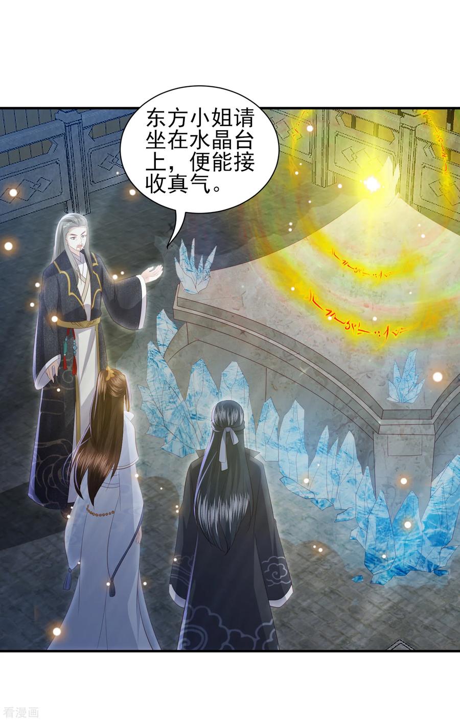 凤凰错:专宠弃妃85话 我会护你周全