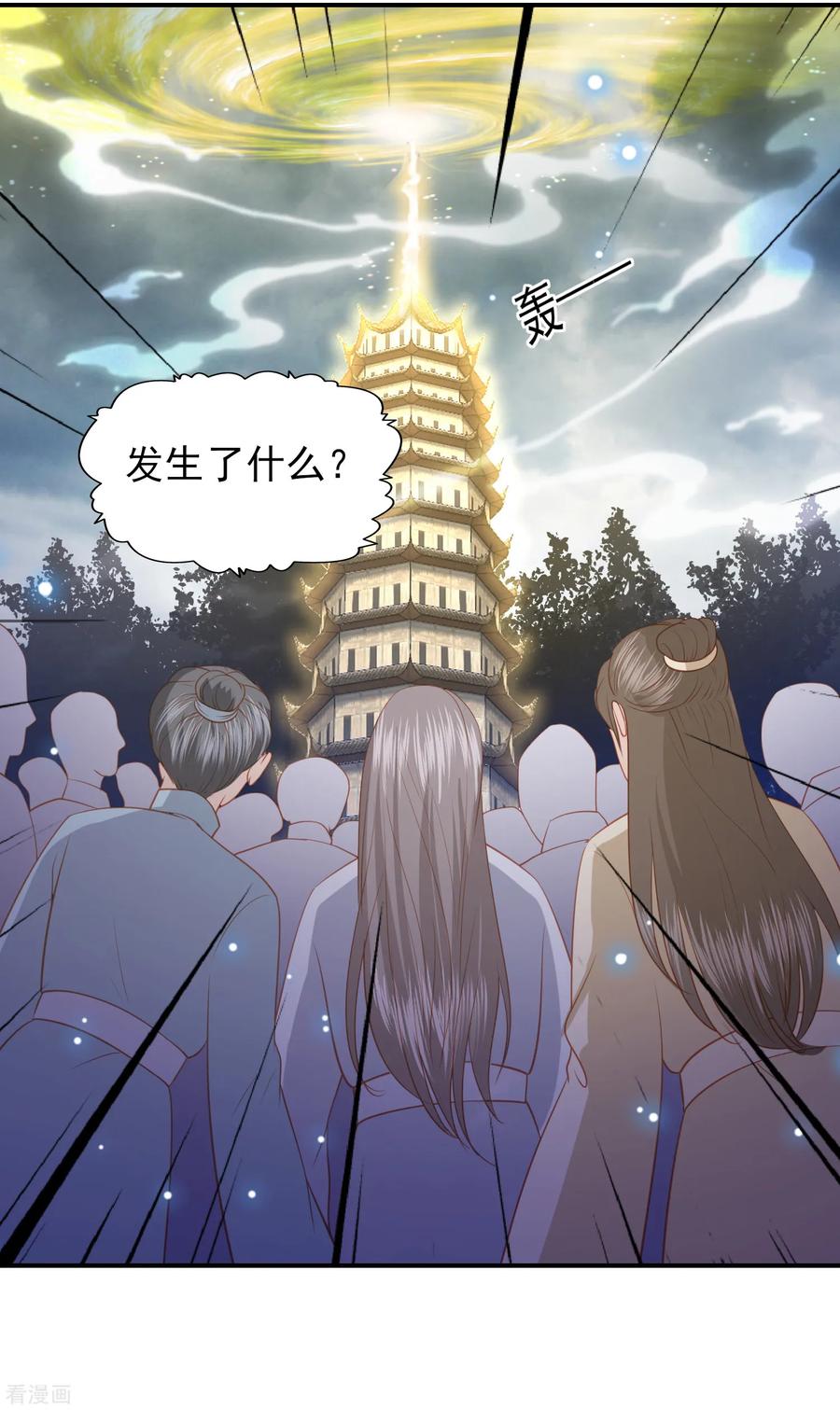 凤凰错:专宠弃妃85话 我会护你周全