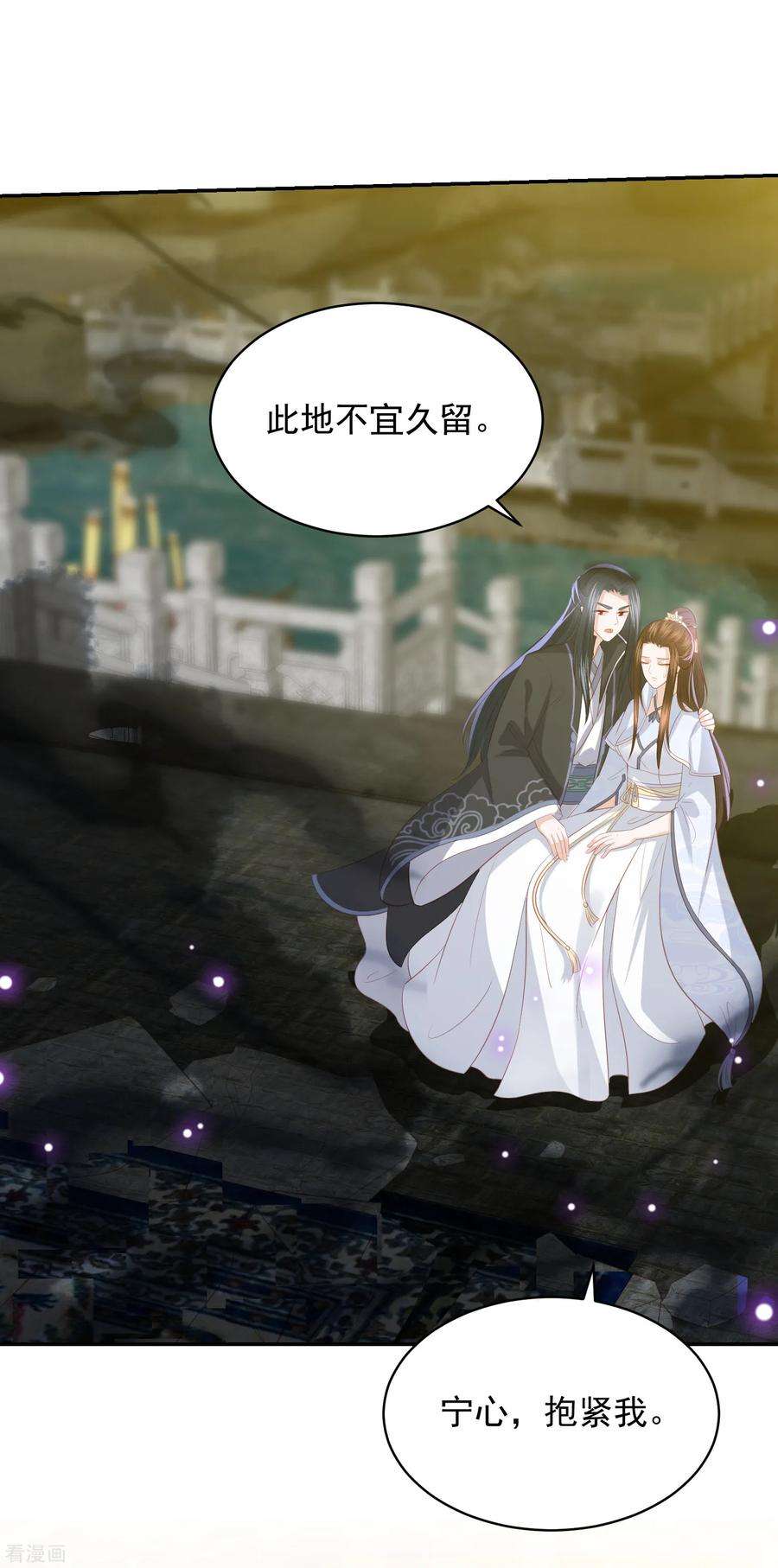 凤凰错:专宠弃妃86话 针塔追杀令