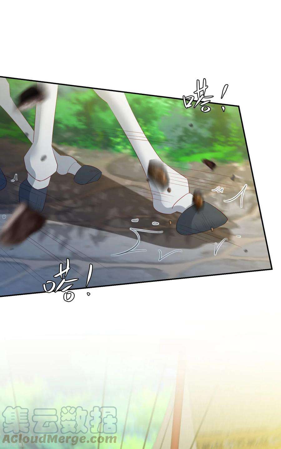 凤凰错:专宠弃妃86话 针塔追杀令