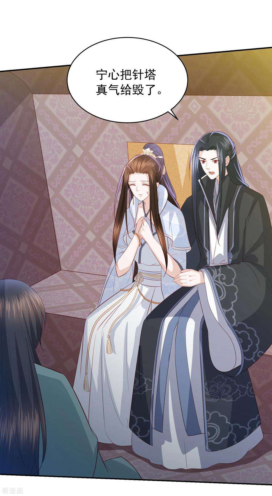 凤凰错:专宠弃妃86话 针塔追杀令