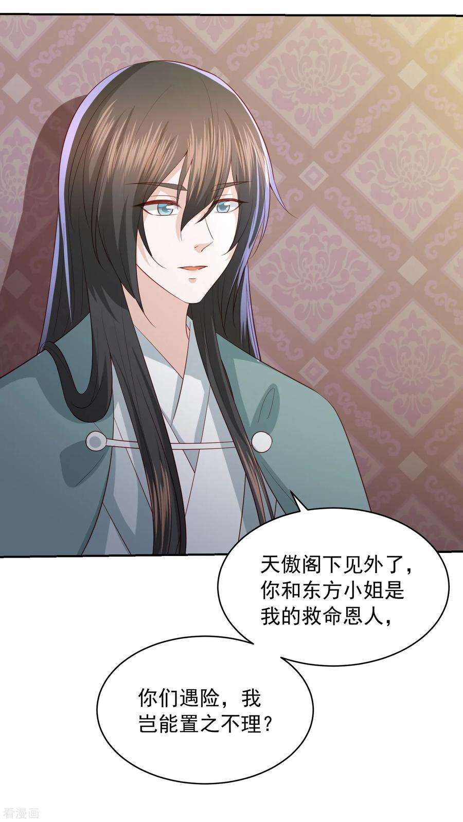 凤凰错:专宠弃妃86话 针塔追杀令