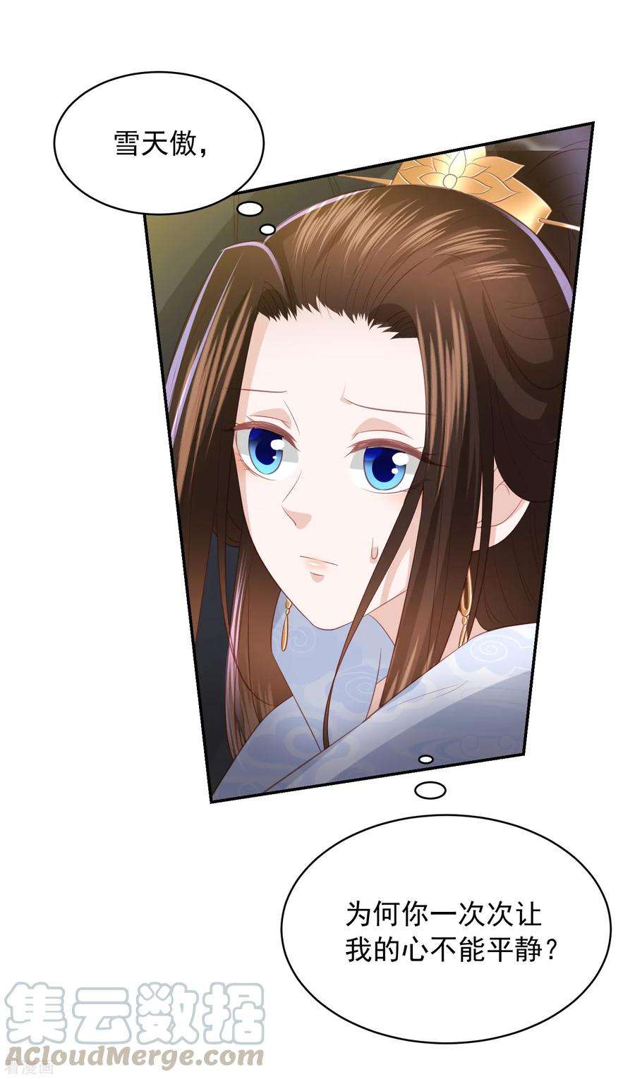 凤凰错:专宠弃妃86话 针塔追杀令