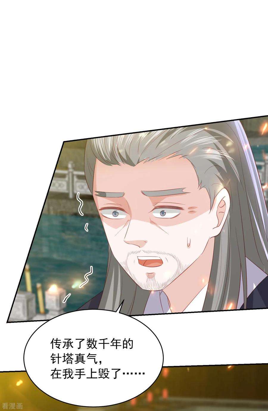 凤凰错:专宠弃妃86话 针塔追杀令