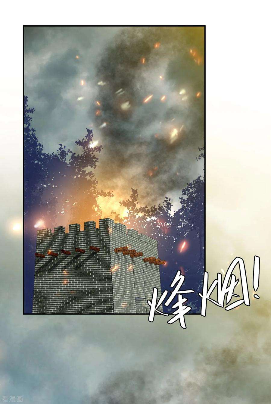 凤凰错:专宠弃妃86话 针塔追杀令