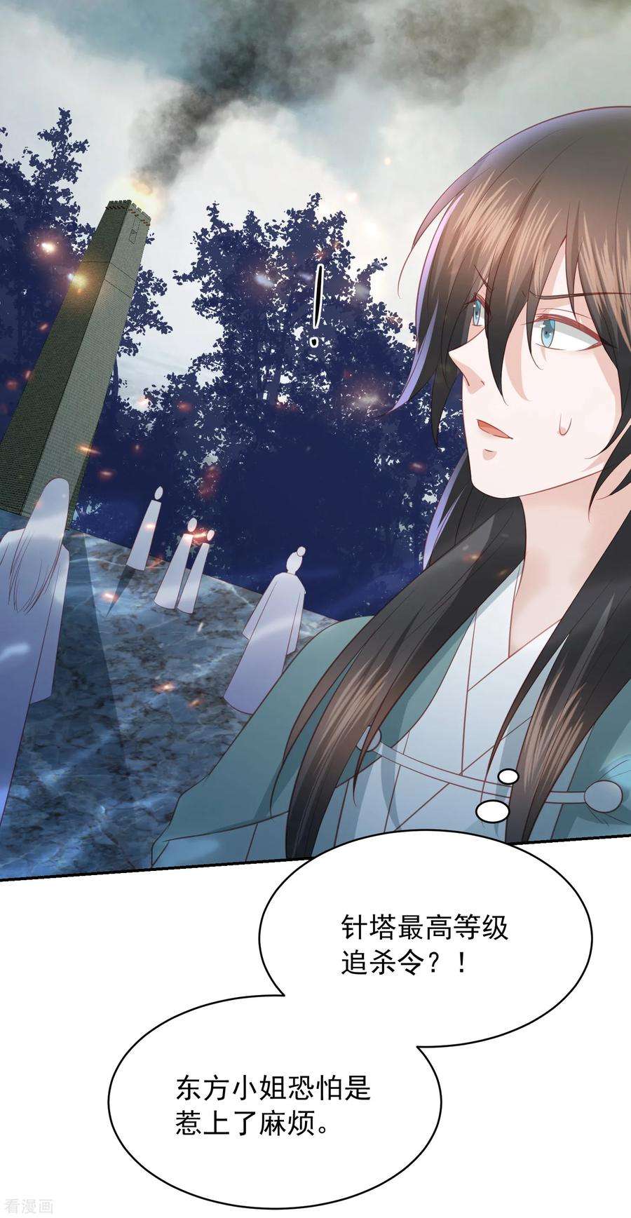 凤凰错:专宠弃妃86话 针塔追杀令